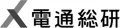 電通総研のロゴ