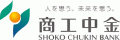 商工組合中央金庫のロゴ