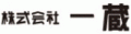 一蔵のロゴ