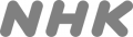 日本放送協会（NHK）のロゴ