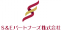 S&Eパートナーズのロゴ