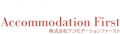 アコモデーションファーストのロゴ