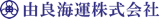由良アイテックのロゴ