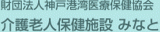 一般財団法人サニーピア医療保健協会のロゴ