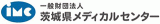 一般財団法人茨城県メディカルセンターのロゴ