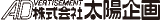 太陽企画（人材）のロゴ