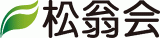 一般財団法人松翁会のロゴ