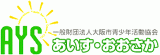 一般財団法人大阪市青少年活動協会のロゴ