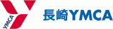 一般財団法人長崎YMCAのロゴ