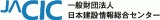 一般財団法人日本建設情報総合センターのロゴ
