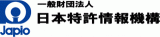 一般財団法人日本特許情報機構のロゴ