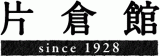 一般財団法人片倉館のロゴ