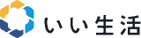 いい生活のロゴ