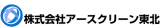 アースクリーン東北のロゴ
