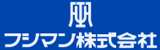 フシマンのロゴ