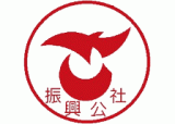 一般社団法人佐久市振興公社のロゴ