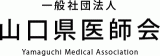 一般社団法人山口県医師会のロゴ