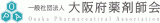 一般社団法人大阪府薬剤師会のロゴ