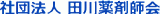 一般社団法人田川薬剤師会のロゴ