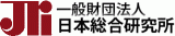 一般財団法人日本総合研究所のロゴ