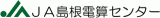 一般社団法人島根県農協電算センターのロゴ