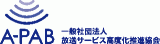 一般社団法人放送サービス高度化推進協会のロゴ