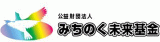 公益財団法人みちのく未来基金のロゴ