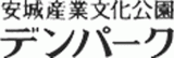 公益財団法人安城都市農業振興協会のロゴ