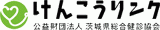 公益財団法人茨城県総合健診協会のロゴ