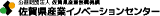 公益財団法人佐賀県産業振興機構のロゴ