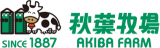 秋葉牧場のロゴ
