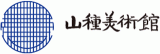 公益財団法人山種美術財団のロゴ