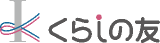 くらしの友のロゴ