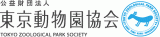 公益財団法人東京動物園協会のロゴ