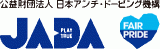 公益財団法人日本アンチ・ドーピング機構のロゴ