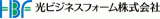 光ビジネスフォームのロゴ
