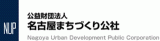 公益財団法人名古屋まちづくり公社のロゴ