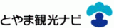 公益社団法人とやま観光推進機構のロゴ