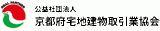 公益社団法人京都府宅地建物取引業協会のロゴ