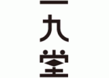 一九堂印刷所のロゴ