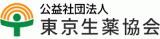公益社団法人東京生薬協会のロゴ