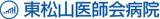 公益社団法人東松山医師会のロゴ