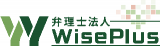 弁理士法人WisePlusのロゴ
