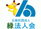 公益社団法人緑法人会のロゴ