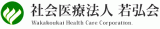 社会医療法人若弘会のロゴ