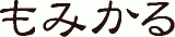 ドラミカンパニーのロゴ