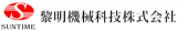 黎明機械科技のロゴ