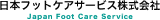 日本フットケアサービスのロゴ