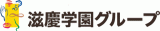学校法人大阪滋慶学園のロゴ