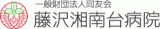 藤沢湘南台病院のロゴ